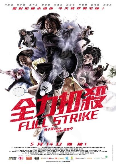 filem full strike