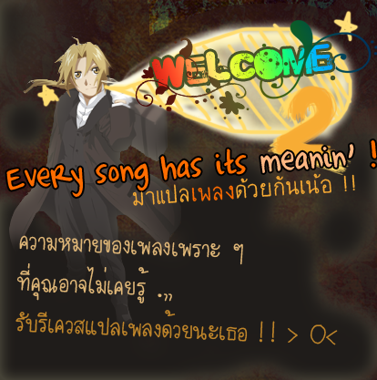 Everysong.png picture by Suwanmalee